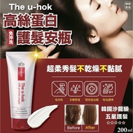 【现货】超柔顺护发🌟韩国 The u-hok Hair Protein Ampoule 高丝蛋白护发安瓶15ml