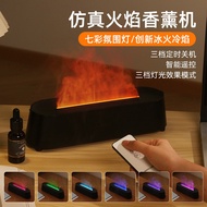 Simulation Colorful Flame Humidifier Essential Oil Aromatherapy Ultrasonic Aroma Diffuser Household Ultrasonic Atomizati