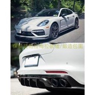 台灣現貨Porsche Panamera17-23款保時捷帕拉梅拉971改裝碳纖維鍛造維包圍前鏟后唇側裙尾翼