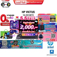 [เก็บคูปองลดเพิ่ม 2,000.-][แถมเพิ่ม! VALORANT STICKER][ผ่อน0%10ด.]HP VICTUS VICTUS 16-D0106TX/i7-11800H/ประกัน 2 Y+Onsite