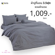 TOTO Bed Sheet Set 3.5 Feet Including Duvet Gray