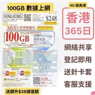 CSL - 香港本地【365日 100GB + 2000分鐘通話+ 送$38儲值額】4G高速數據上網卡 可增值儲值卡 電話卡 電話咭 Data Sim咭