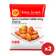 CP - 香辣雞中翼350克 x2包 (急凍-18°C)