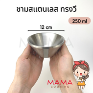Mama Cooking – ชามสแตนเลสหนา 2 ชั้น กันความร้อน ชามเกาหลี ชามซุป ชามผัก ถ้วยเกาหลี ถ้วยซุป ถ้วยผัก ข