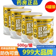 999 Protein Powder Official Flagship Store Genuine 999 Nutritious Protein Powder 39 Protein Powder G