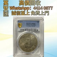 PCGS MS61 墨味奶油光小頭  舊錢幣，紙幣，舊港幣 港紙，人民幣，澳門幣，民國幣，第一二三四套人民幣，紀念鈔，連體鈔，樣版鈔，中國硬幣，長城幣，金幣，硬幣，女皇頭，伍仙 一仙，銀元，銀幣，銅錢