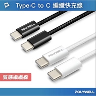 Polywell Type-C PD Braided Fast Charging Cable 3A 60W White (0.5M/1M/2M) Type C Cable USB Type C Cab