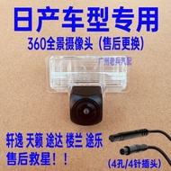 กล้องมองหลังแบบมองเห็นวงแหวน 360 องศาสำหรับ Nissan Patrol Navara Qashqai Micra Note Livina Qashqai D