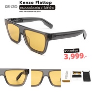 AG Specs Kenzo เคนโซ่  แว่นตากันแดด  Made In Paris รับประกันของแท้100% กันรังสีUV400 รุ่นหายาก อุปกร