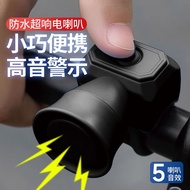 Bicycle Electric Horn Rechargeable Super Loud Horn Electric Bicycle Motorcycle Universal Electric Be