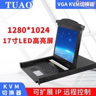 機房kvm顯示器（圖奧）共享器同步器hdmi串口分配器USB雙電腦共用鍵盤滑鼠一拖二vga切換器