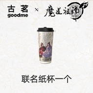 BL DANMEI MDZS [GOODME] Cup