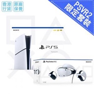 PS5 Slim光碟版主機 + Playstation VR 2 套裝 [香港行貨]