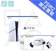 PlayStation - PS5 Slim光碟版主機 + Playstation VR 2 套裝 [香港行貨]