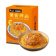 [New Products Lose Money Sales Volume] BaiXiang Crab Roe Noodles Hairy Crab Roe Noodles BaiXiang Crab Roe Noodles (208g)