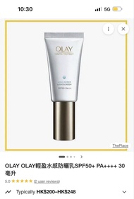 OLAY防曬乳液