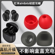 Suitable for xiaomi xiaomi Redmi AirDots 2 Earphone Case Ear Cap Buds 3 Youth Edition Buds3 Silicone