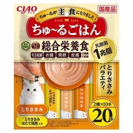 INABA CIAO 啾嚕 1兆乳酸菌 綜合營養食多功能配方肉泥 20條  SC-473 雞肉/雞肉 + 干貝  280g  1袋