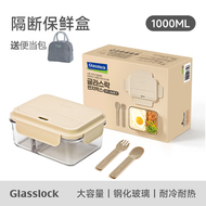 韓國 Glasslock 雙格隔斷玻璃飯盒 1000ml 米色 鋼化玻璃可微波加熱 內藏叉勺連保溫袋 返工帶飯分隔不串味 雪櫃冷藏洗碗機適用 上班族自備午餐保鮮盒