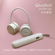 Qivation - 組合優惠 NIMBLE日本光觸媒掛頸風扇 + 日本光觸媒多功能LED手提燈