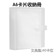 A6 Storage Book Album Card Small Sticker Bill Invoice Note Collection Clip Illustrated [JC4529] < Ja