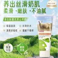 Promotion Baiyun Goat Milk Tender Transparent Body Lotion Long-Lasting Moisturizing Moisturizing Bod