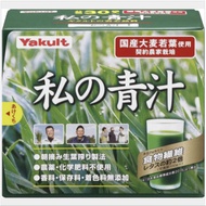 Yakult Vegetable Green Juice Organic Barley Wakaba 30 packs 日本直邮养乐多Yakult 青汁有机大麦若叶 30袋