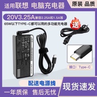 Suitable for Lenovo 65W TYPE-C Multifunctional Power Adapter X250 X14 X280 T480 Charger