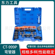 Dongli Supply Welcome to Consult CT-999P Pipe Bender Combination Pipe Bender Manual Metal Pipe Bende