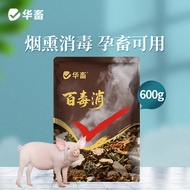 Huazhu Disinfection Disinfection Chicken House Disinfection Farm Disinfection King Fog Disinfection 