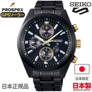 🇯🇵日本製 SEIKO PROSPEX SPEEDTIMER SBED013 日本版 限定500隻 JDM 精工男裝手錶 生日禮物 聖誕禮物 情人節禮物 週年禮物 Birthday gift Chri