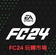 🔥FIFA FC24 玩轉市場 FUT Trading🔥 FIFA coins 金幣PS PC XB1 XBoxcoins NS Switch