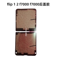 Suitable for Samsung Z Flip1 2 3 4 56 F7410 Back Cover Adhesive Screen Frame Back Shell Sealed Doubl