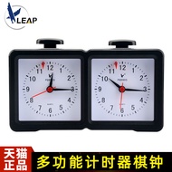Tianfu PQ9905 Chess Clock Chinese Chess Clock Chess Clock Go Timer Competition Dedicated Chess Clock