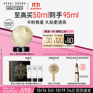 芭比波朗（Bobbi Brown）双11抢先购【吃豆人限定】妆前柔润底霜橘子面霜妆前乳50ML送女友