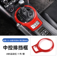 ชุดตกแต่งภายในสีแดงสำหรับ Toyota 86 / Subaru BRZ