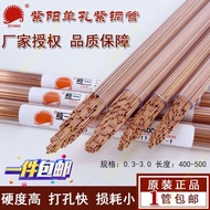 Perforator Copper Tube Electrode Tube Copper Perforator Perforator Copper Tube Copper Copper Tube