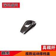Product Suitable for Land Rover Range Rover Sports Gear Head Decorative Cover Range Rover Sports Int