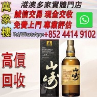 響（Hibiki）與風醇韻 日本調和型威士忌 700ml 三得利進口洋酒 山崎12年100週年紀念版 洋酒 貴州茅台酒 威士忌whisky 紅酒 白酒 老洋酒 日本威士忌 茅台酒 大飛天 葵花 羅曼尼