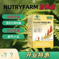 Fake One Compensate Ten > nutrition house B Family Vitamin 8 kinds of B Family Vitamin b1b2b6b12 Fol