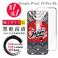 Google Pixel 10 Pro XL Protective Film Japan AGC Glass Black Frame Tempered