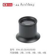 Alfa Mirage Japanese Imported Watch Aluminum Alloy Magnifier 3Times3.5Times4Times5Times6Double Magni