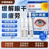Sunflower Blueberry Throw Eye Drop Eye Lotion Children's Eye Lotion Moisturizing Eye Lotion Student 