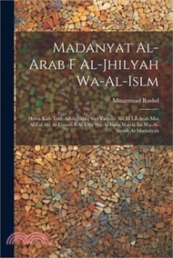 81770.Madanyat al-Arab f al-Jhilyah wa-al-Islm: Huwa kitb trkh adab akhlq siys yadullu alá m lil-Arab min al-fal alá al-umam f al-ulm wa-al-funn wa-al-ini w