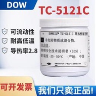 美國Dow Corning道康寧TC-5121C散熱膏TC-5121C(ZTE)-TC導熱硅脂