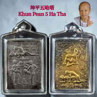 Khun Pean 5 Ha Tha 坤平五哈塔 Ajarn Monak pendant