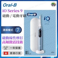 Oral-B - iO Series 9 (iO9) 智能磁動/電動牙刷 (特別版粉蝶藍)【香港行貨】