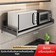 B&W | ชั้นเก็บของในครัวแบบติดผนังหลายฟังก์ชัน