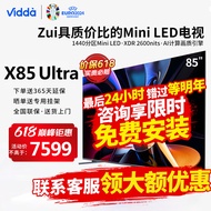 Vidda X85 Ultra 海信电视 85英寸 1440分区Mini LED 2600nits 4+64G 智能液晶平板游戏电视机 85英寸 85V7N-Ultra