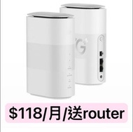 🇭🇰WiFi - 5G  $118/月/寬頻任用＋路由器|＄0搬遷費|租屋 必備 ｜3HK -5G wiFi6 Router 寬頻 ｜家用商用 ｜WiFi Router | 數據任用/WiFi蛋 ｜免安裝費|免搬遷費